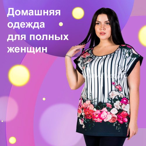 Магазины Домашней Одежды Владивосток